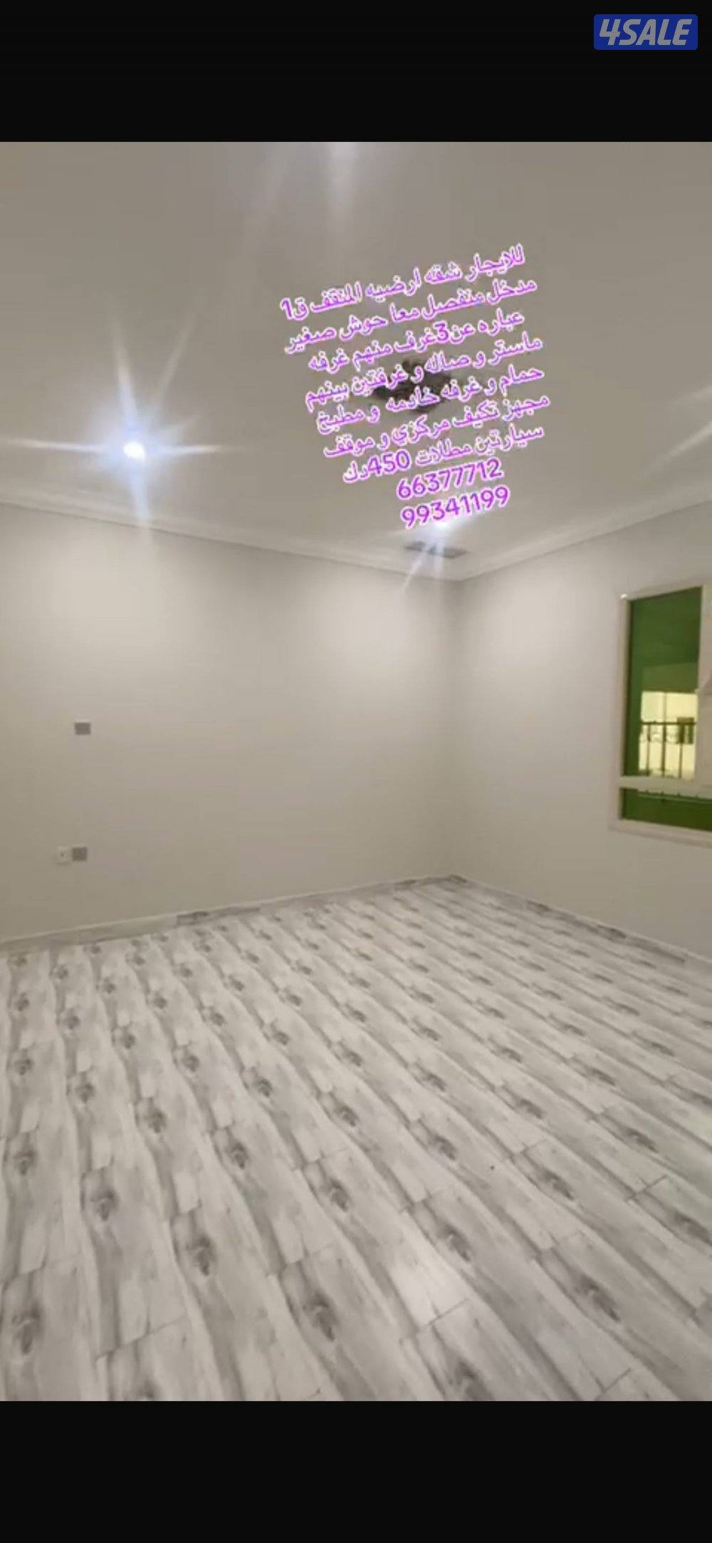 للإيجار شقه ارضيه مع حوش صغير1