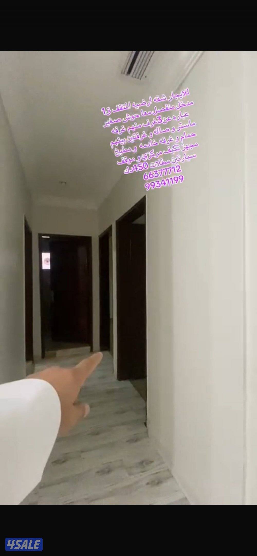 للإيجار شقه ارضيه مع حوش صغير2