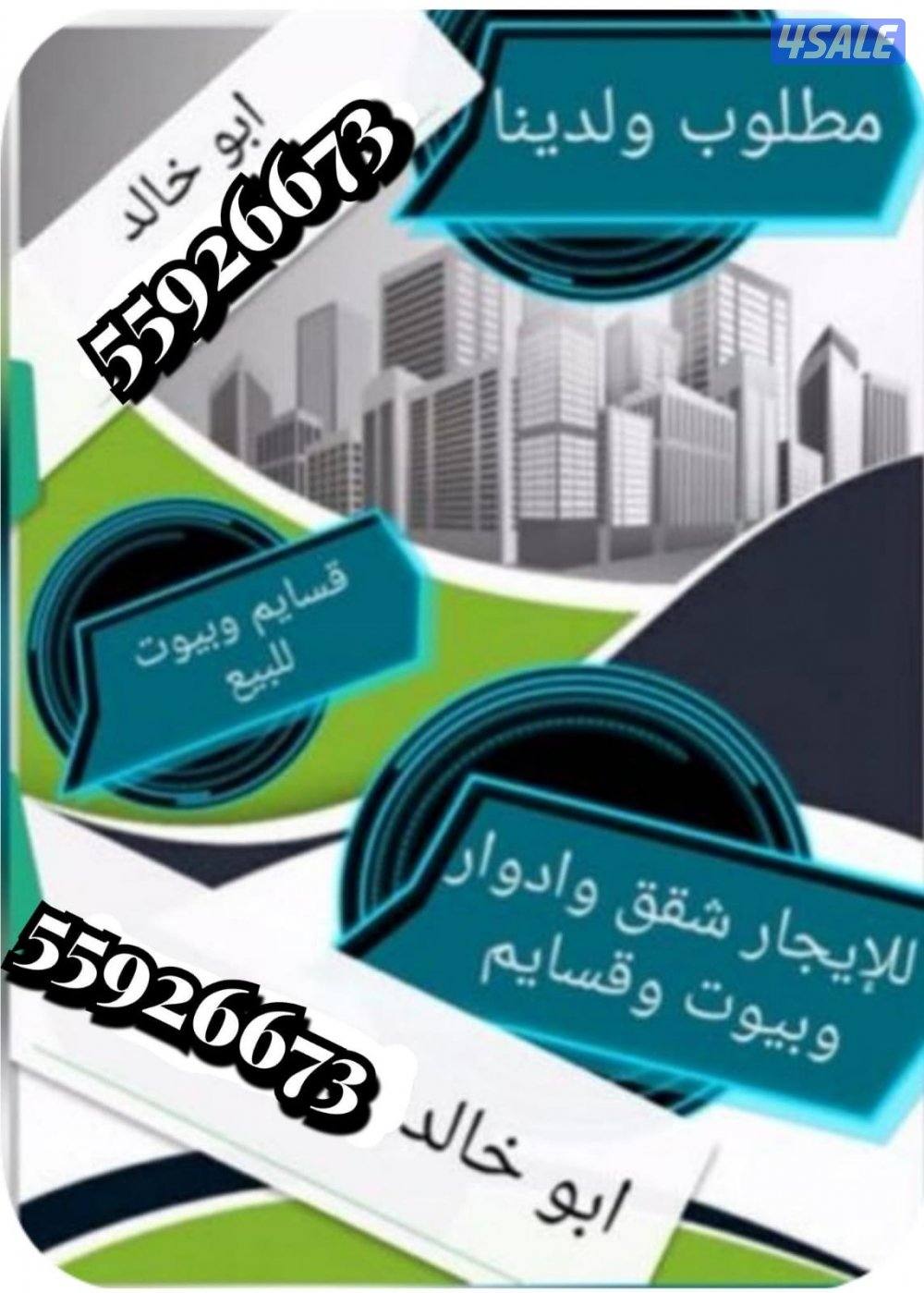 للايجار بيت حكومى 3جهات ودور اول بالواحه0