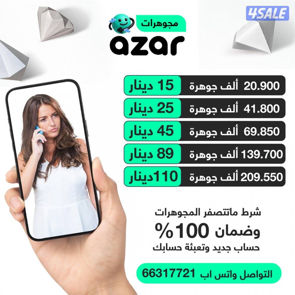 <<ازار ازار ازار>>0