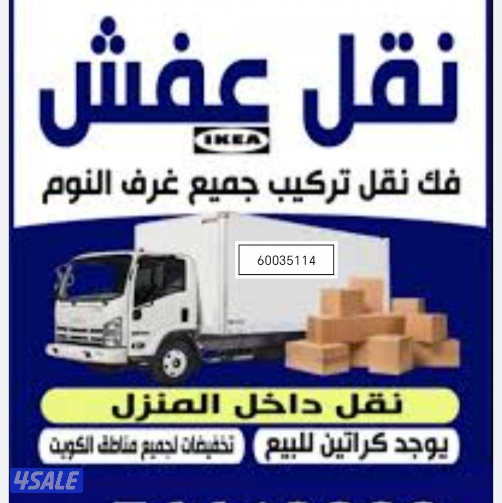 نعفش#نقهل#قفش#نقيل#نقهل#نقل#عفش#تنقل#نقل#نقق#نفش#عنفش#نقل#عفش#عفشو#نقي0