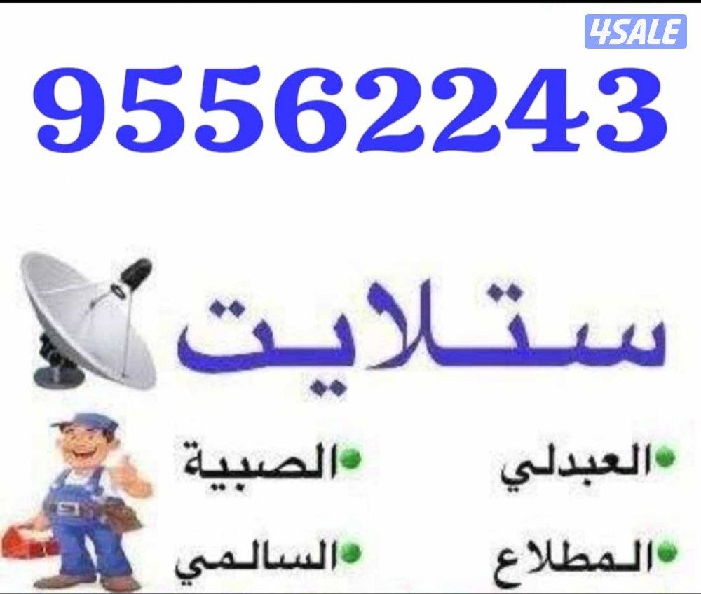 #ستلايت#الصبيه#ستلايت#الصبيه#ستلايت#المطلاع#ستلايت#المطلاع#ستلايت#البر0