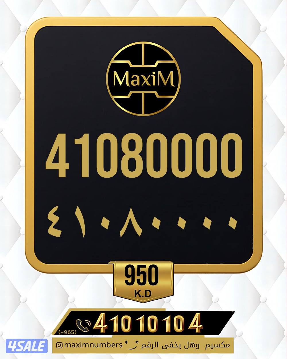 ارقام vip العاصمة شرق1