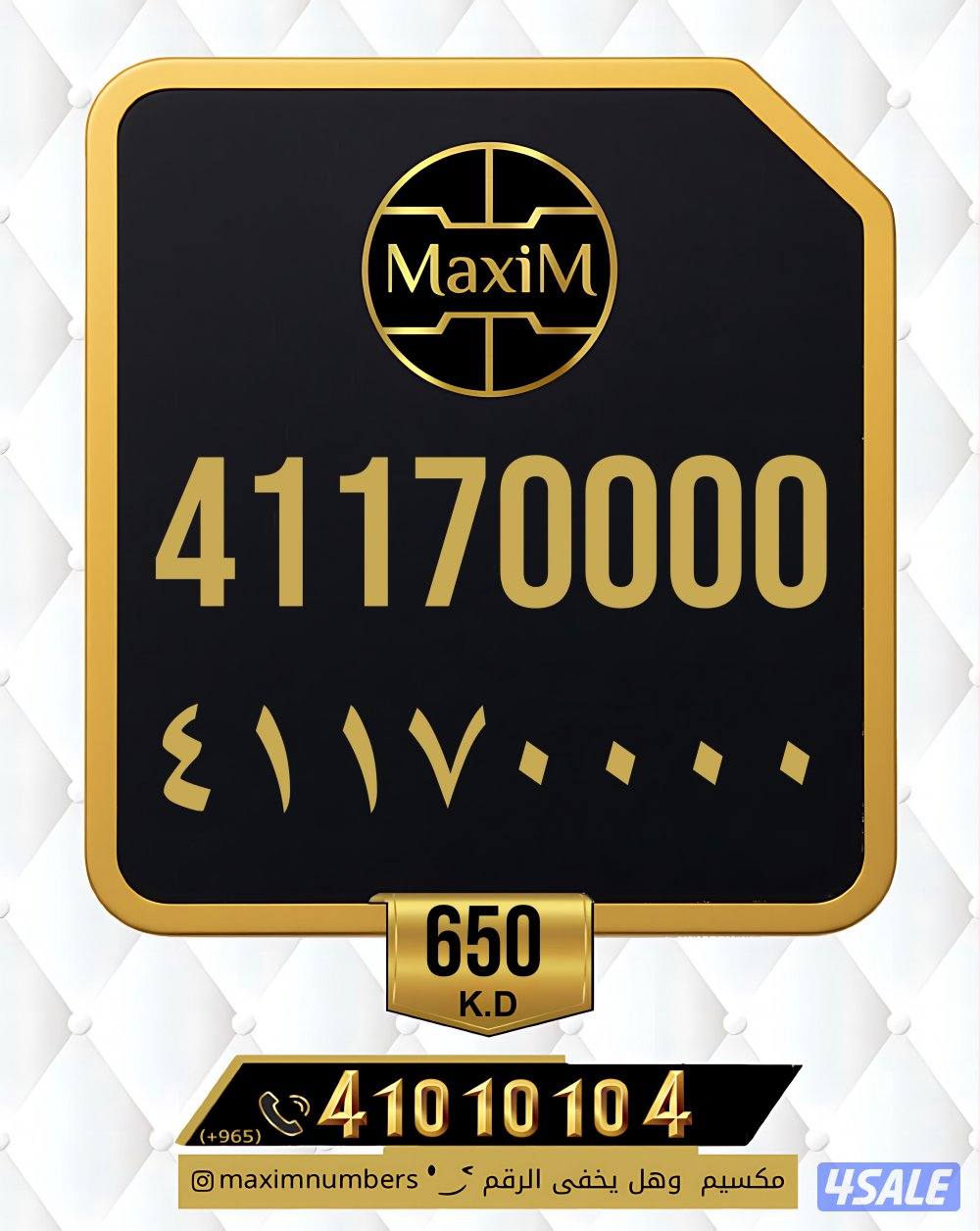 ارقام vip العاصمة شرق2