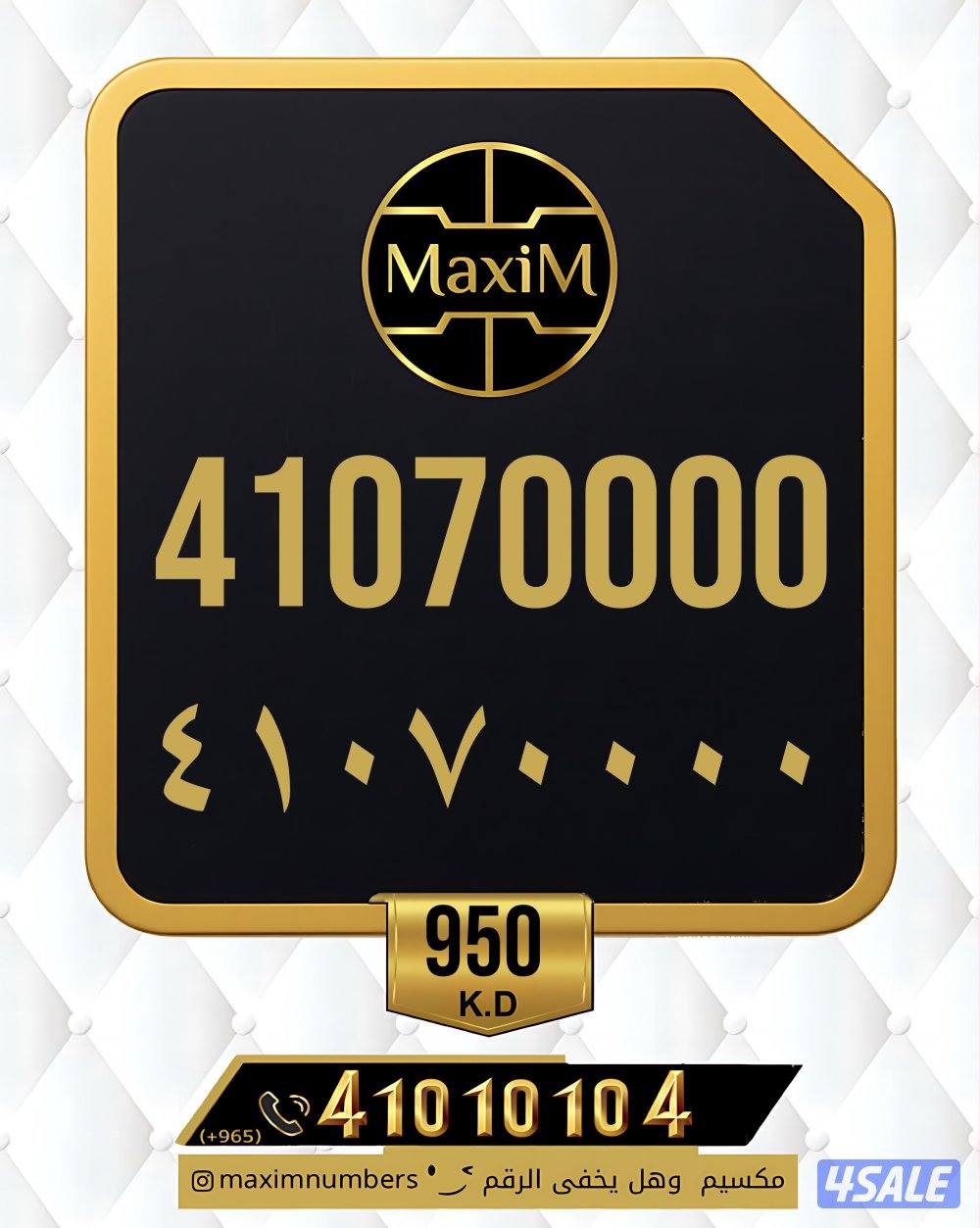 ارقام vip العاصمة شرق3