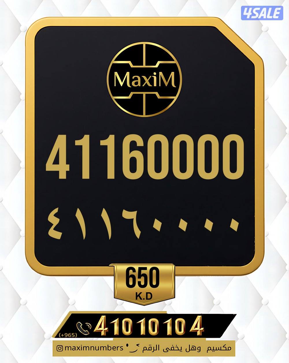 ارقام vip العاصمة شرق4