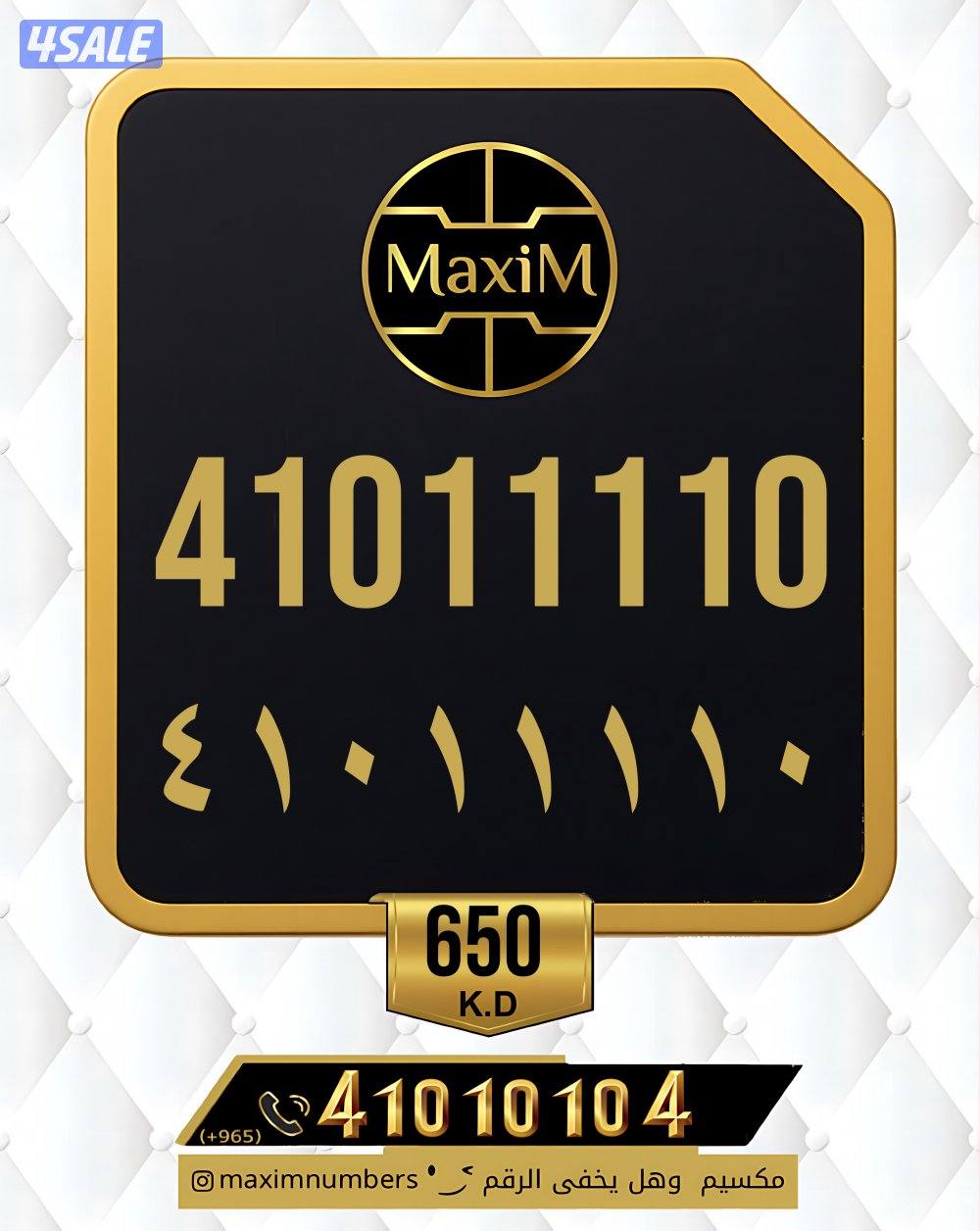 ارقام vip العاصمة شرق5