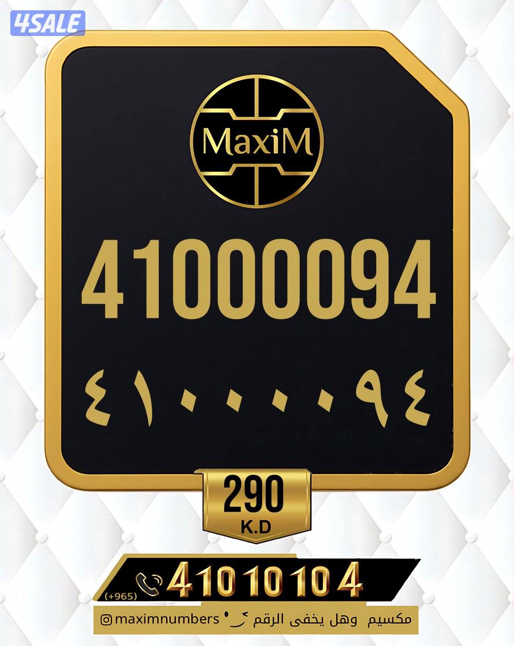 ارقام vip العاصمة شرق6