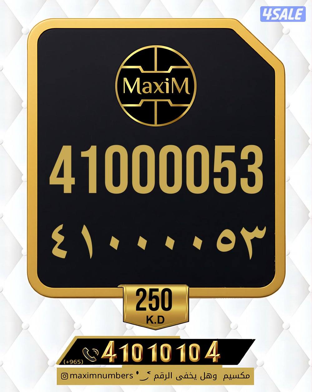 ارقام vip العاصمة شرق8