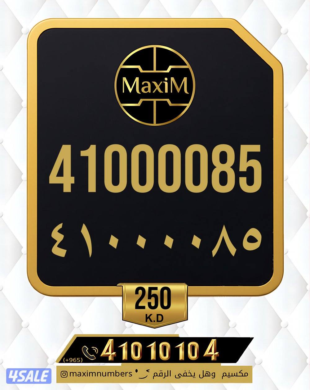 ارقام vip العاصمة شرق9