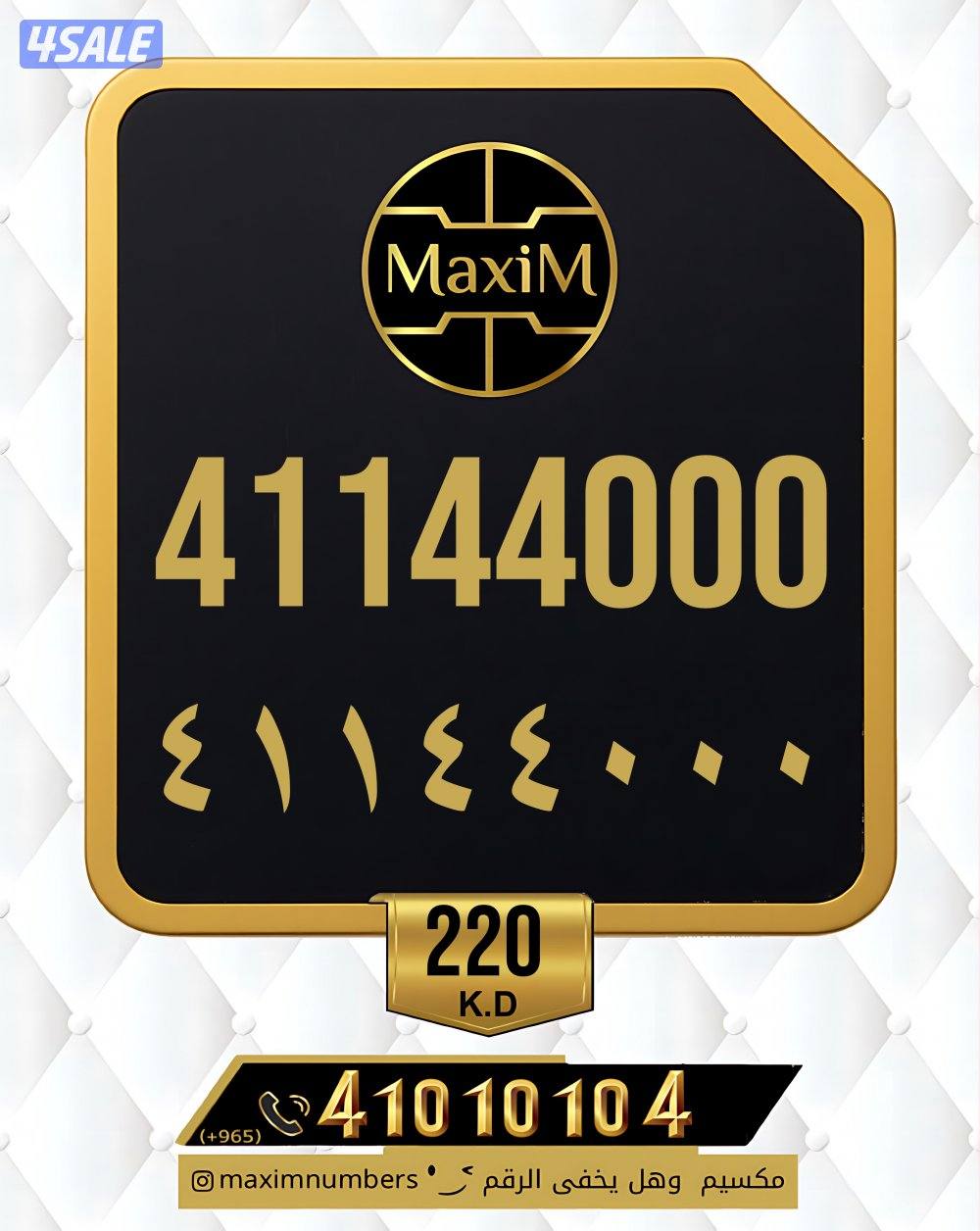 ارقام vip العاصمة شرق10