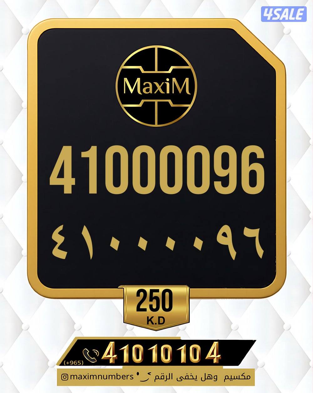 ارقام vip العاصمة شرق11