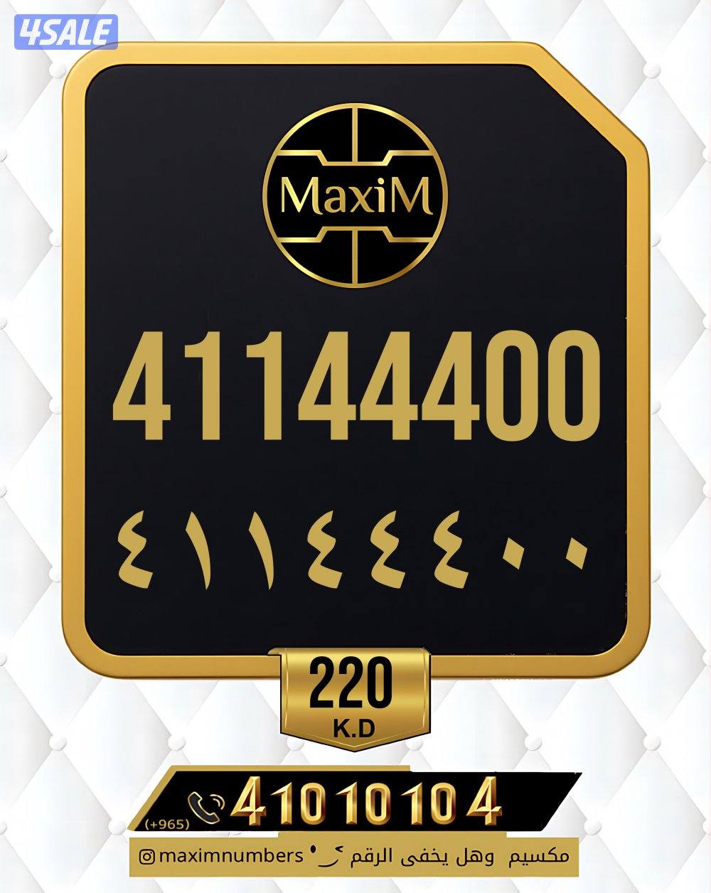 ارقام vip العاصمة شرق12