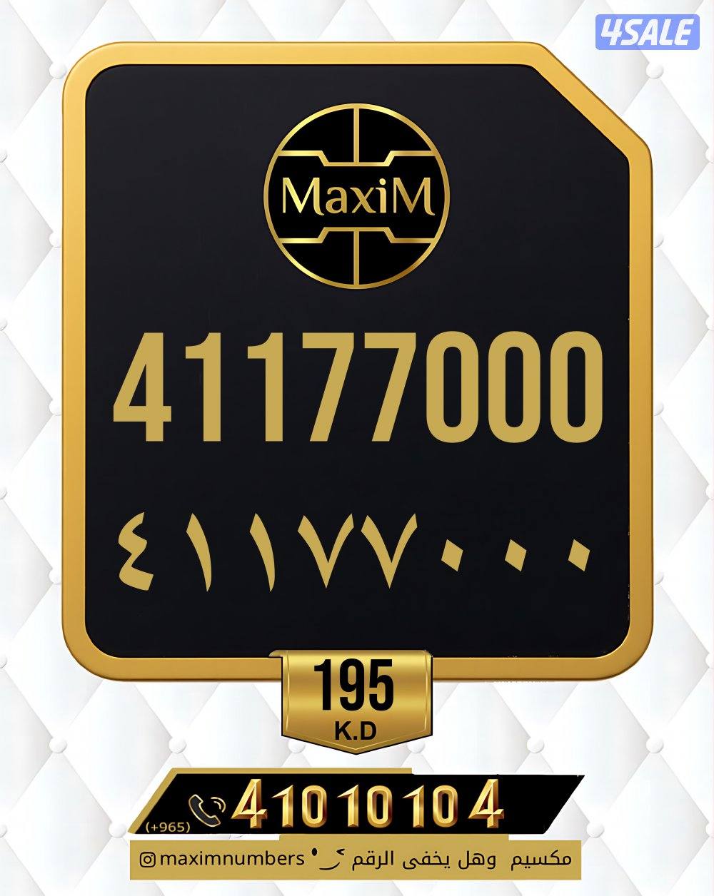 ارقام vip العاصمة شرق13