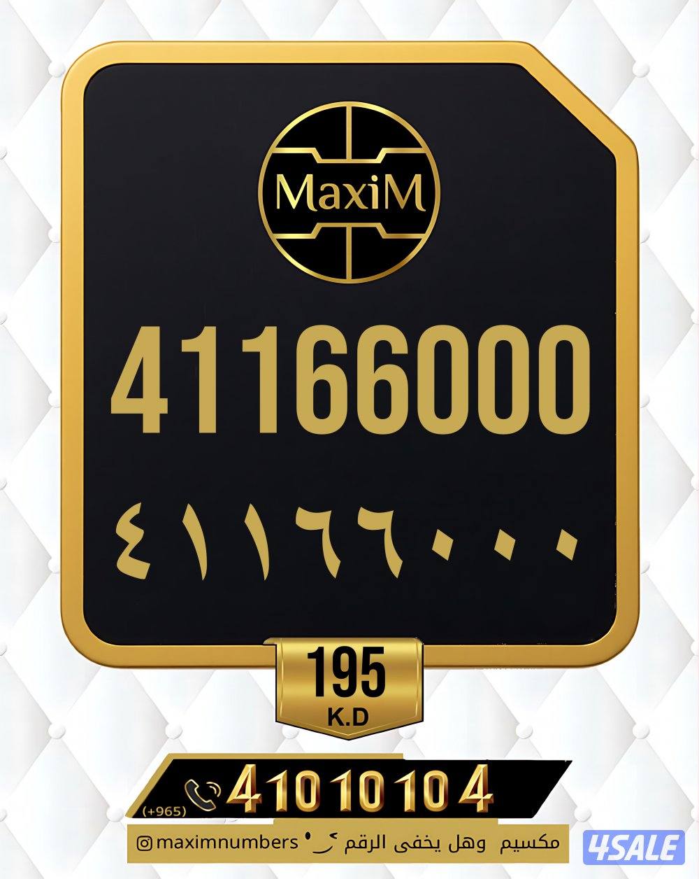 ارقام vip العاصمة شرق14