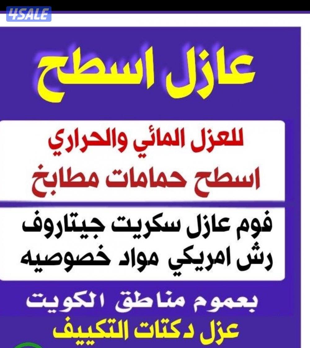 عازل#عازل#اسطح#عازل#اسطح#عازل جمع أنواع العازل#عازل#عازل#عازل#عازل#0