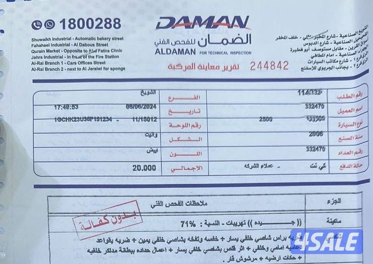 للبيع وانيت ٢٠٠٦ ماشي ٣٣٠ السعر 1000 غير قابل للمساومه0