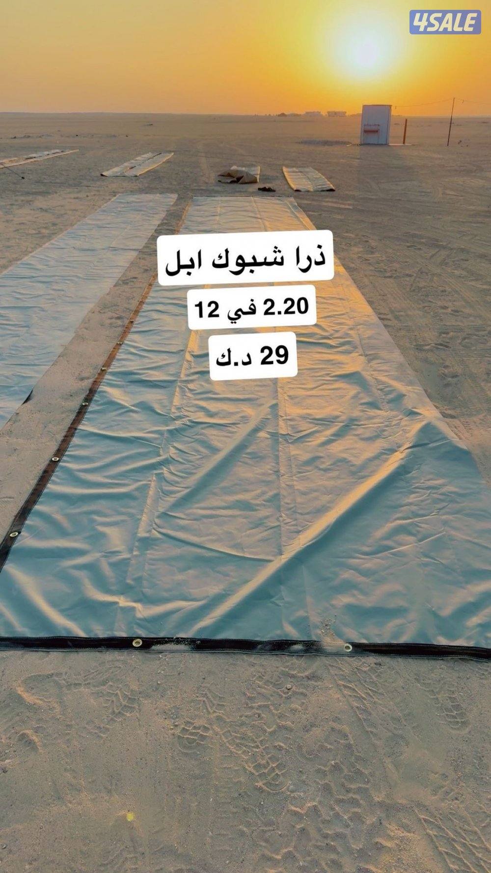 خيام وذريات البركه للحلال2