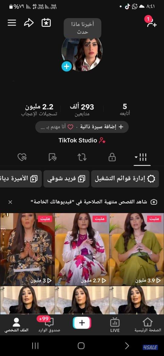 حسابات تيك توك وسناب للبيع بمتابعين عرب حقيقيين شوف الوصف ضروري2