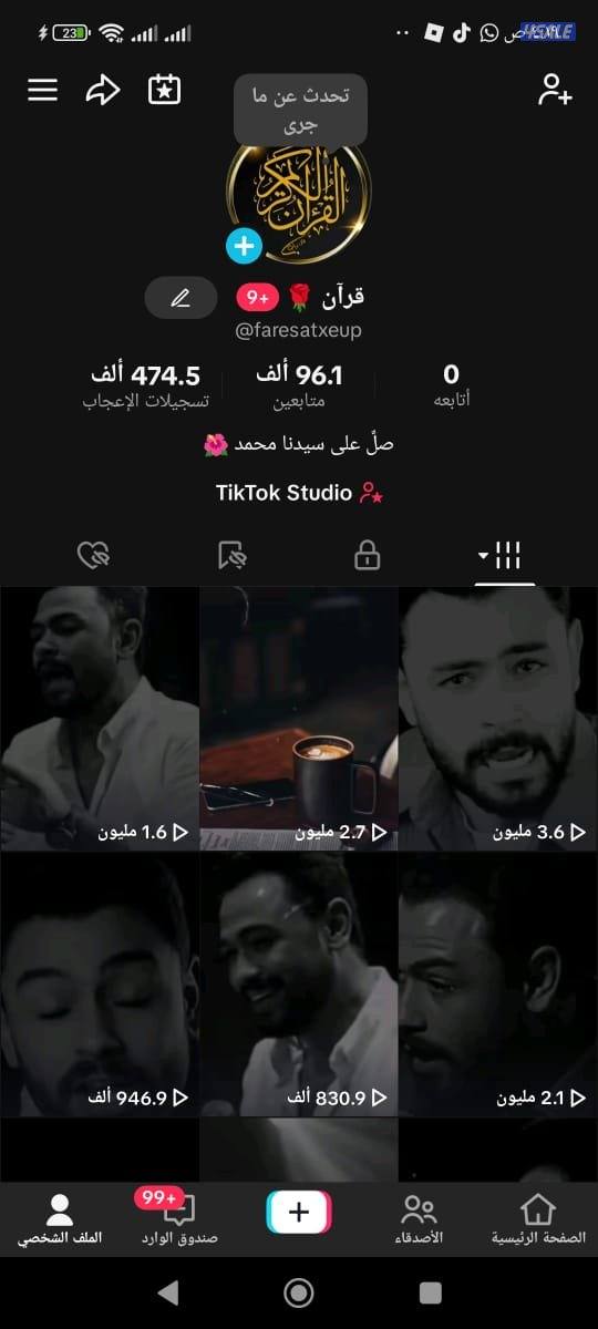 حسابات تيك توك وسناب للبيع بمتابعين عرب حقيقيين شوف الوصف ضروري7