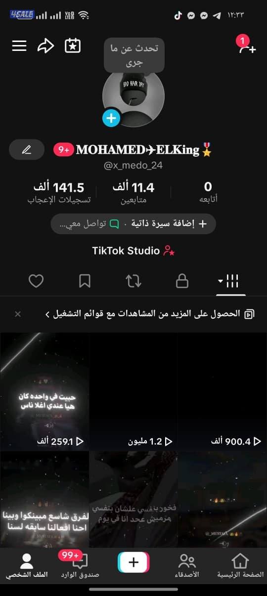 حسابات تيك توك وسناب للبيع بمتابعين عرب حقيقيين شوف الوصف ضروري8