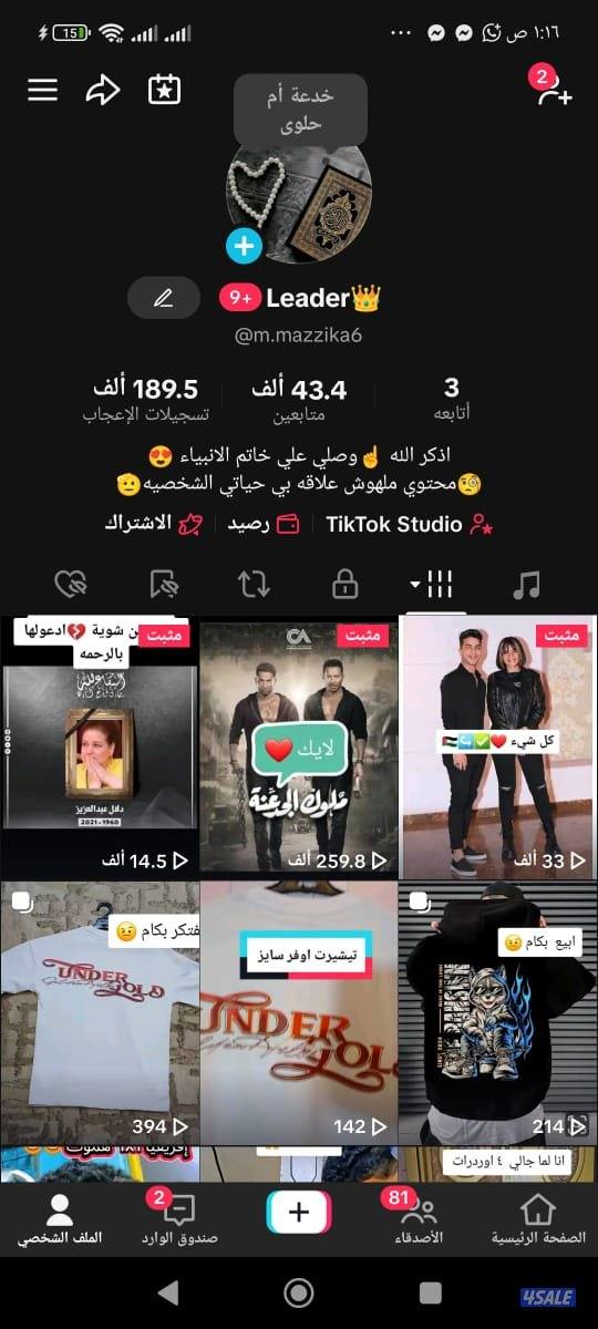 حسابات تيك توك وسناب للبيع بمتابعين عرب حقيقيين شوف الوصف ضروري9