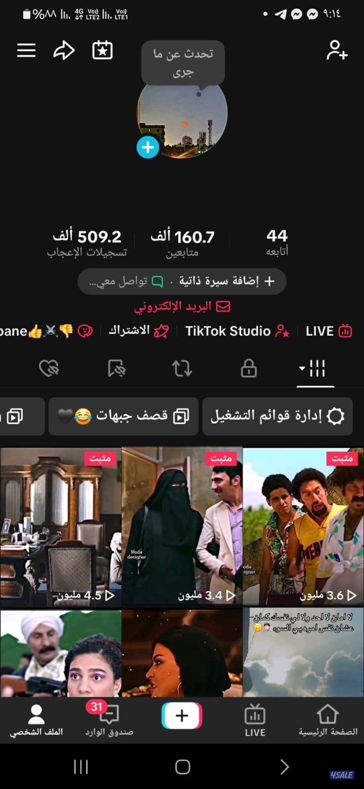 حسابات تيك توك وسناب للبيع بمتابعين عرب حقيقيين شوف الوصف ضروري12