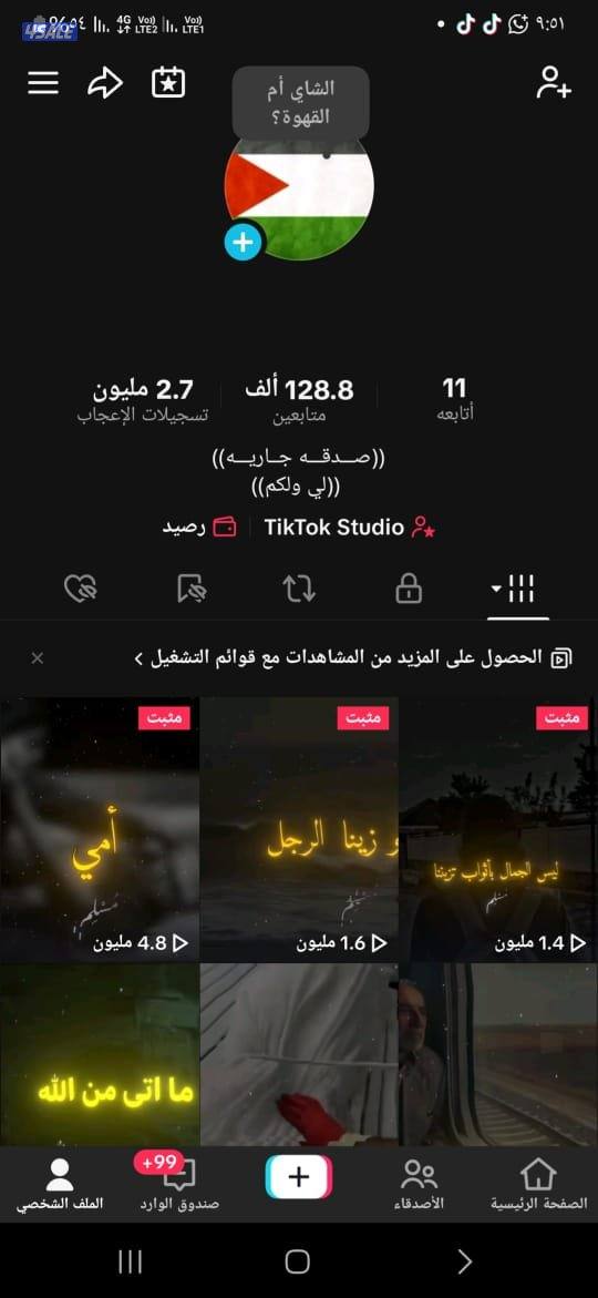 حسابات تيك توك وسناب للبيع بمتابعين عرب حقيقيين شوف الوصف ضروري13