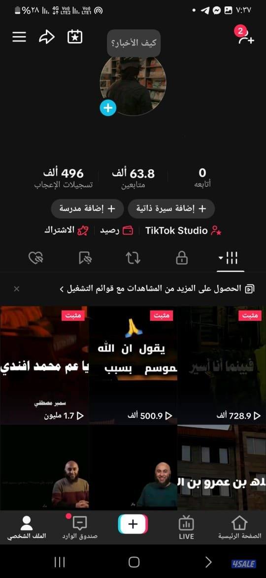 حسابات تيك توك وسناب للبيع بمتابعين عرب حقيقيين شوف الوصف ضروري15