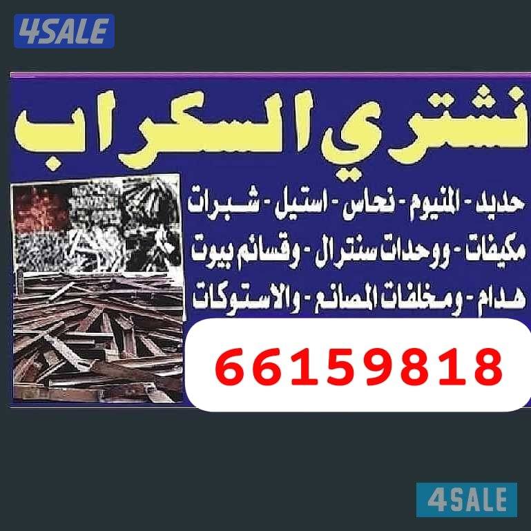 نقل عفش نقل عفش نقل عفش نقل عفش هاف لوري قط اغراض للمحرقه استكراب ٢٤ س5