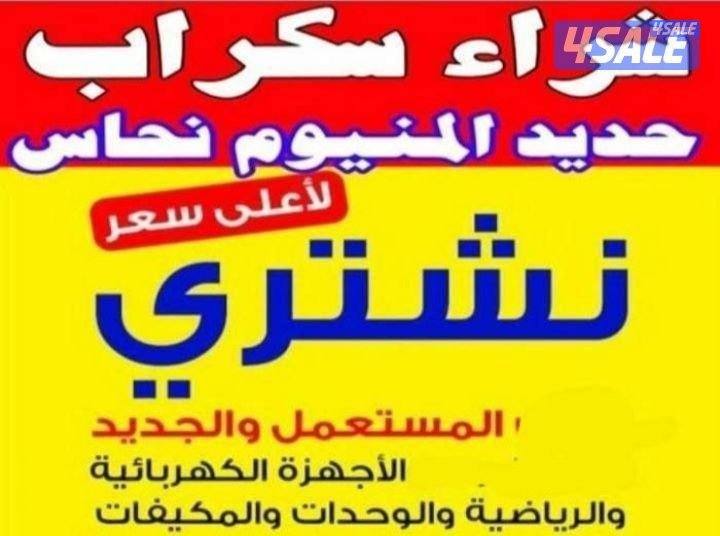 نقل عفش نقل عفش نقل عفش نقل عفش هاف لوري قط اغراض للمحرقه استكراب ٢٤ س4