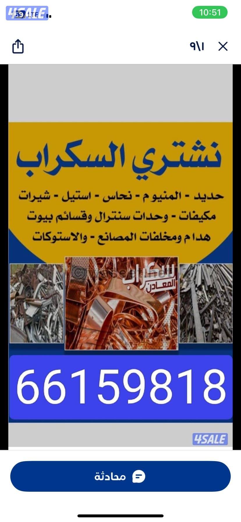 قط اغراض قط الأثاث التالف استكراب شيل الانقاض نظافة اسطح ومنازل قط3