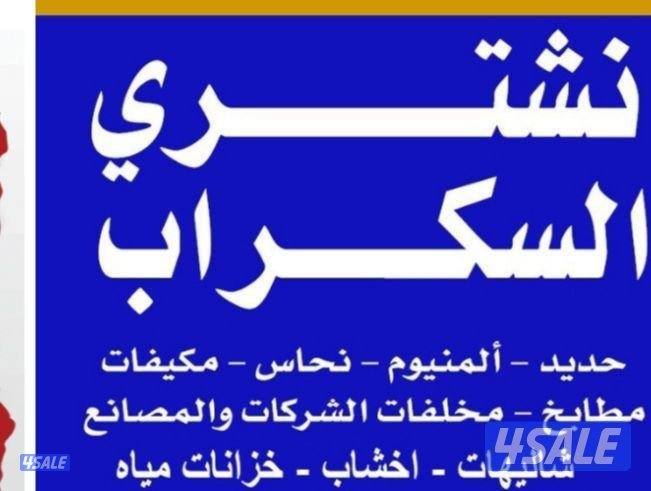 قط اغراض قط الأثاث التالف استكراب شيل الانقاض نظافة اسطح ومنازل قط6