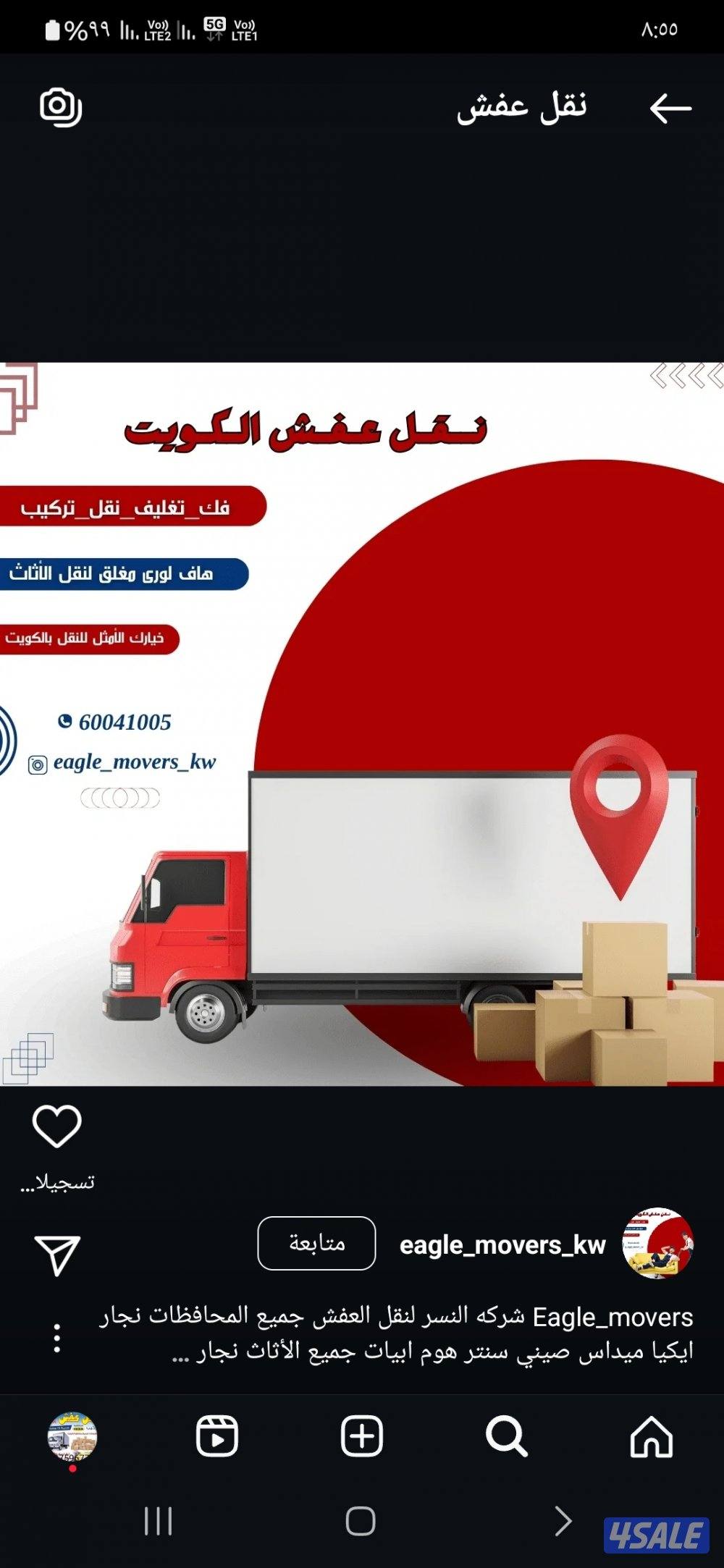 نقل عفش فك تركيب جميع انواع غرف النوم اكياء ميداس خدمه داخل البيت0