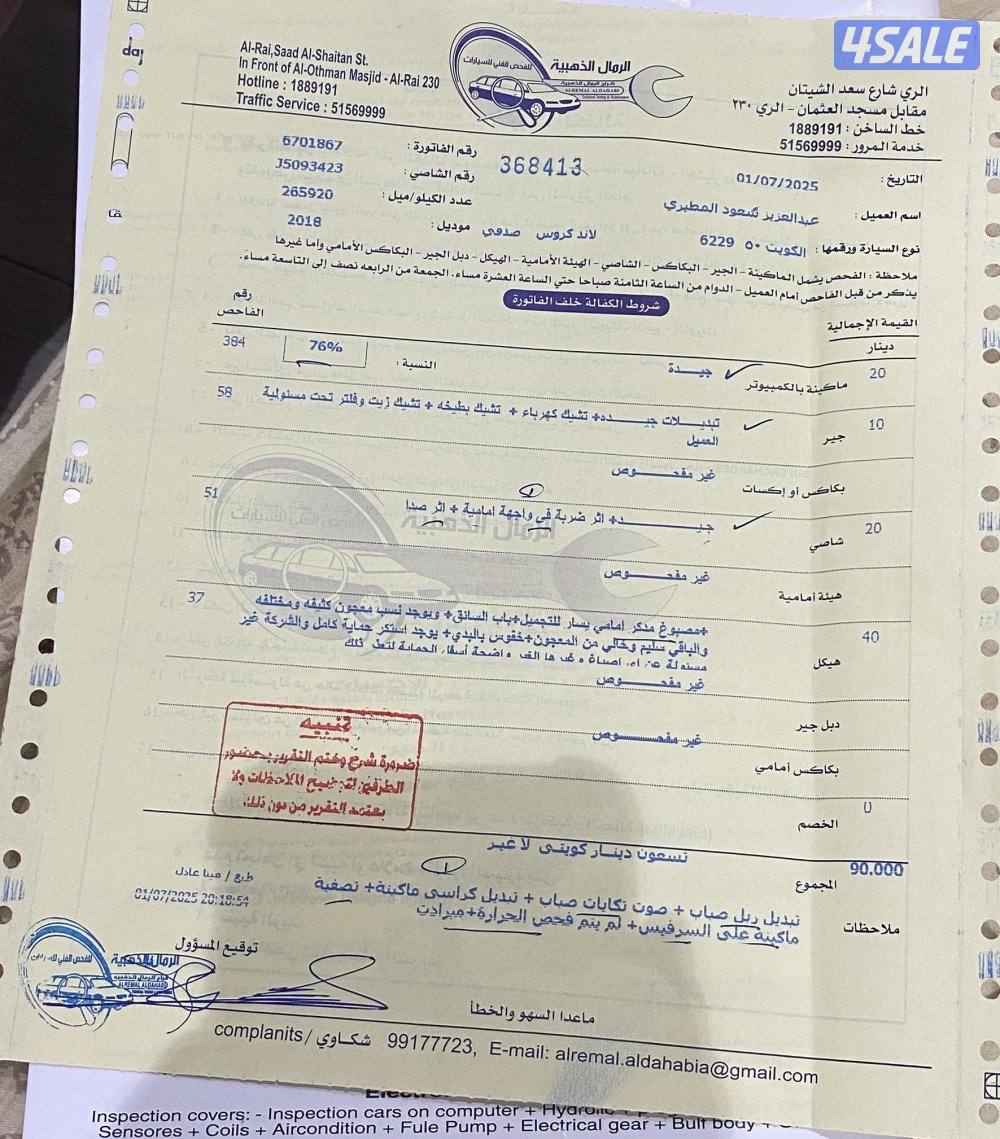 للبيع لاندكروز ٢٠١٨ شرط الفحص2