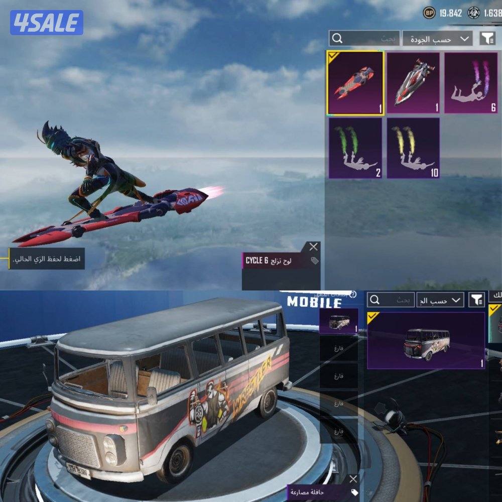 حسابات ببجي منوعه ~ زلاجه نزول الطياره ⛷️✈️1