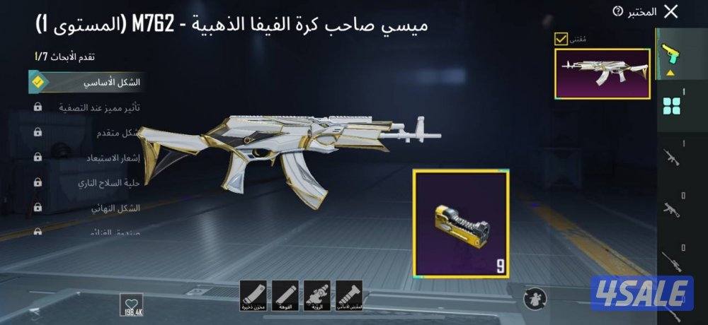 حسابات ببجي منوعه ~ زلاجه نزول الطياره ⛷️✈️2