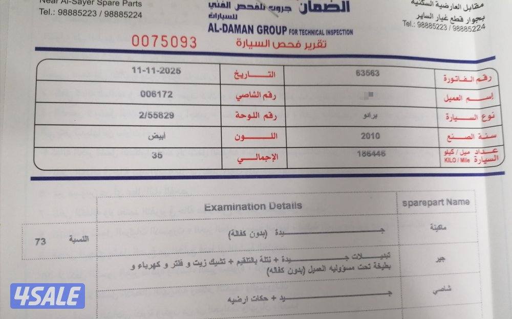 منطقة سلوي12