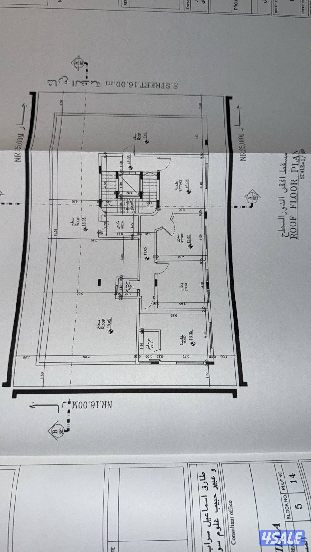 بيت للبيع في المسايل3