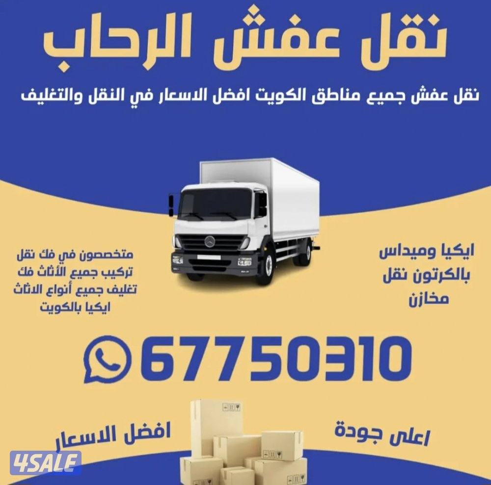 نعفش#نقهل#قفش#نقيل#نقهل#نقل#عفش#تنقل#نقل#نقق#نفش#عنفش#نقل#عفش#عفشو#نقي0