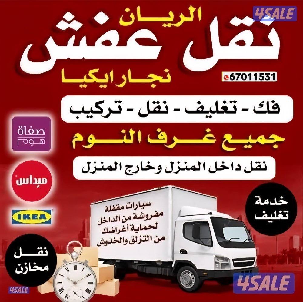 نعفش#نقهل#قفش#نقيل#نقهل#نقل#عفش#تنقل#نقل#نقق#نفش#عنفش#نقل#عفش#عفشو#نقي0