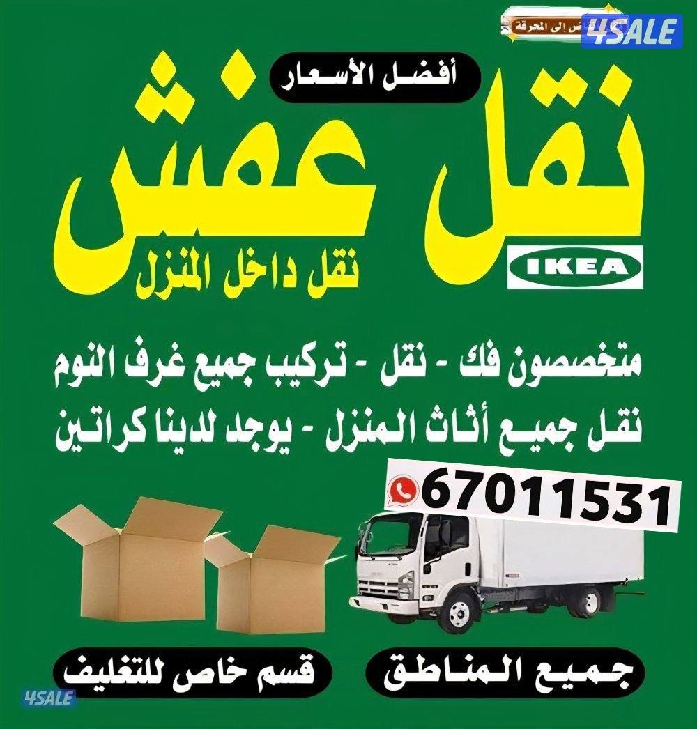 نعفش#نقهل#قفش#نقيل#نقهل#نقل#عفش#تنقل#نقل#نقق#نفش#عنفش#نقل#عفش#عفشو#نقي0