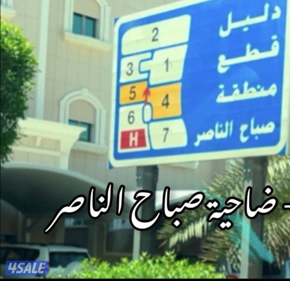 للايجار شقة في صباح الناصر0