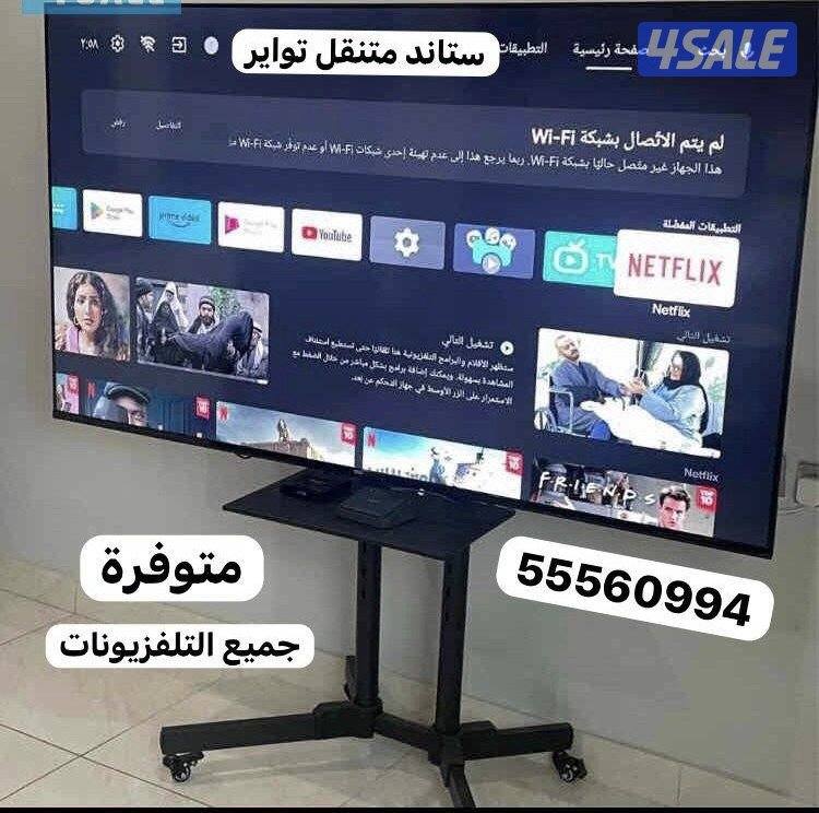 📡ستلايت 24ساعة عروض تلفزيونات ذكية توصيل جميع مناطق الكويت📺2
