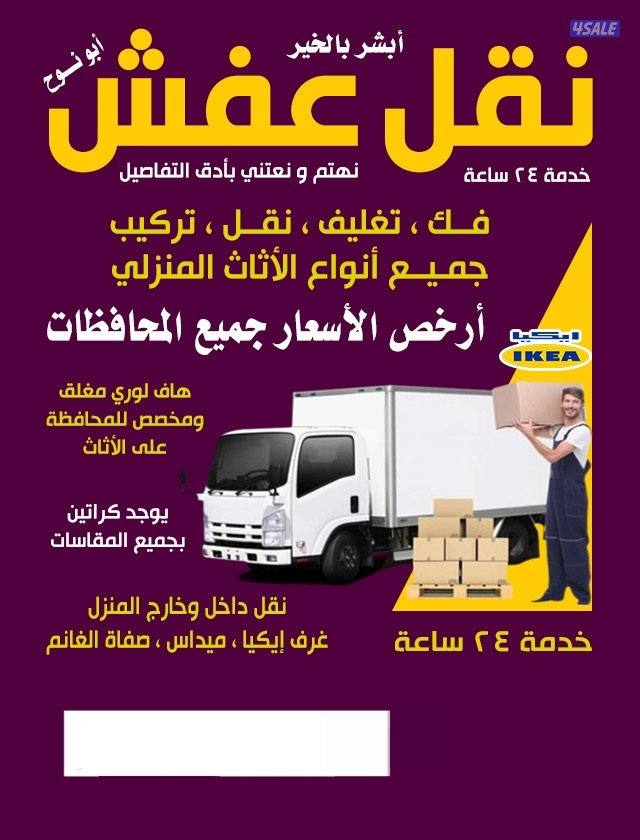 نعفش#نقهل#قفش#نقيل#نقهل#نقل#عفش#تنقل#نقل#نقق#نفش#عنفش#نقل#عفش#عفشو#نقي0