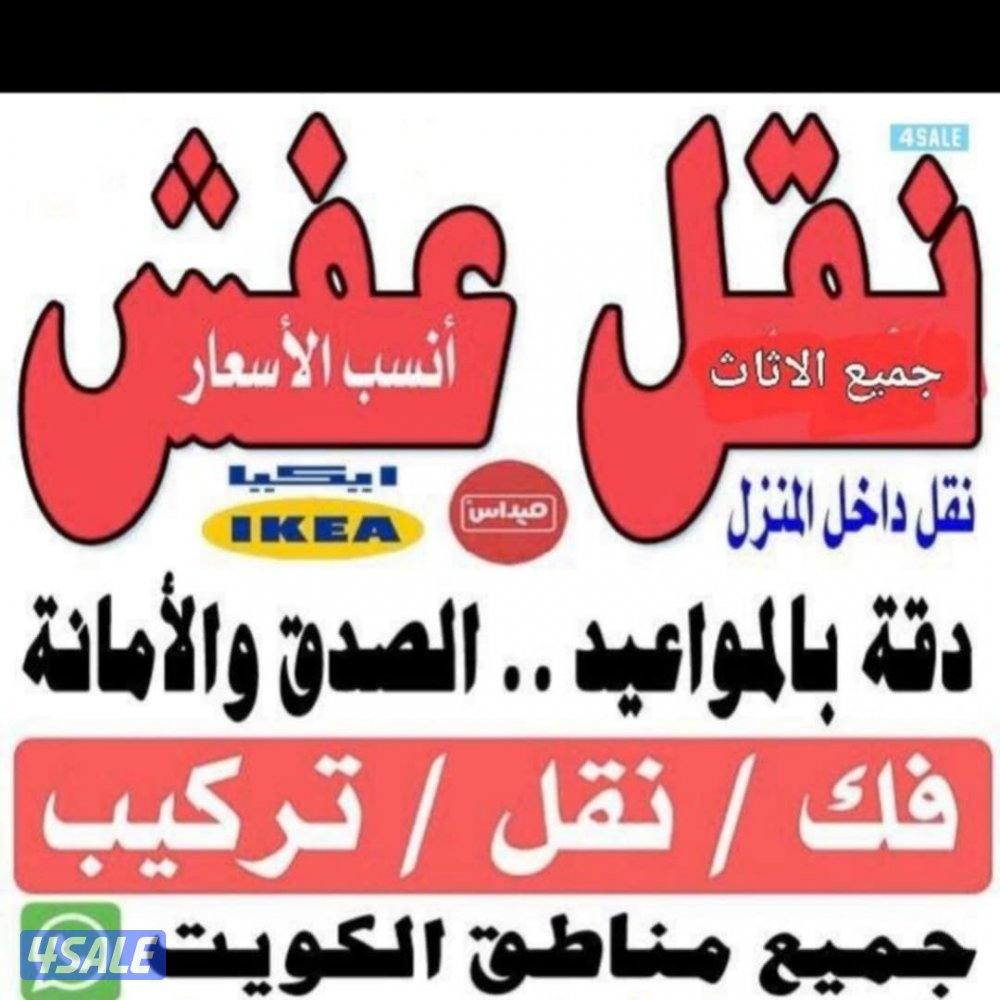 نعفش#نقهل#قفش#نقيل#نقهل#نقل#عفش#تنقل#نقل#نقق#نفش#عنفش#نقل#عفش#عفشو#نقي0