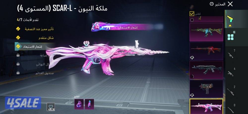 حساب بوبجي قوي وقوي7