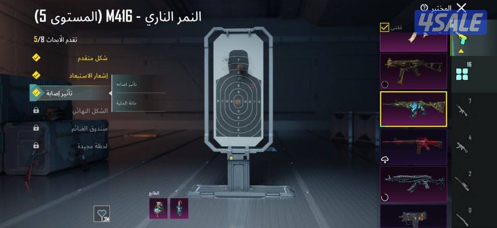 حساب بوبجي قوي وقوي8