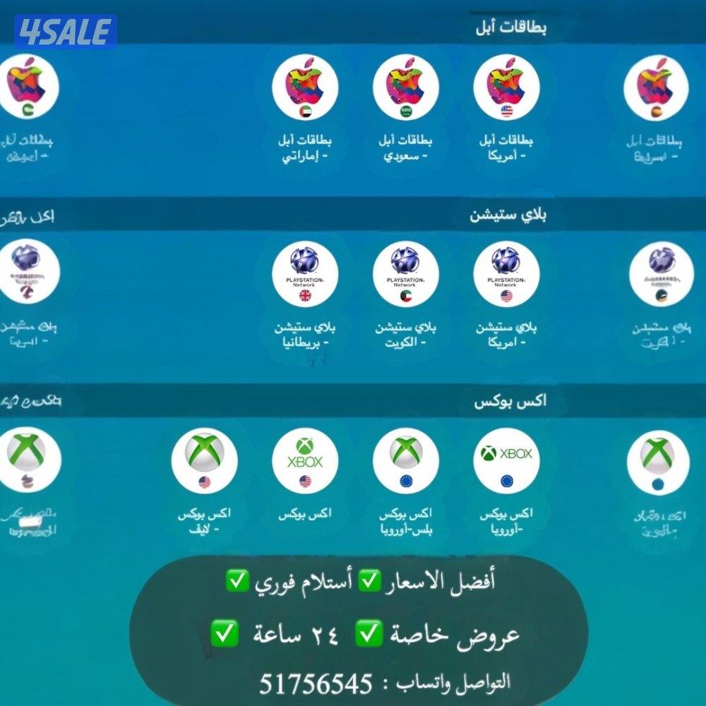 ‏iTunes بطاقات شراء  100$=25KD)0