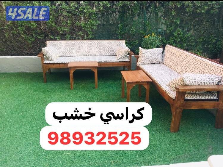 كراسي خشب خارجيه2